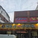 천지감뼈감자탕 이미지