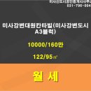 미사강변북로55번길 이미지