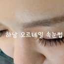 오르네일 이미지