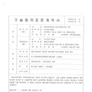 우리기술단 Daum카페