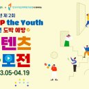 더유스(THE YOUTH)