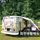 화천생활체육공원 | *화천 캠핑 추천* 화천생활체육공원 자연 속 여유를 찾는 이들에게 적합