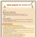 놀이터PC 2호점 | 세종시 아이와 갈만한 곳, 세종형 실내놀이터 1호