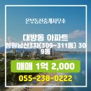 성원부동산중개사무소 이미지
