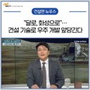 우주건설정보 이미지
