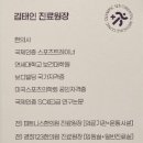 올림픽123한의원 이미지