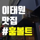 훔볼트아지트