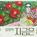“다시 한번, 여행을 가겠습니다” 이미지