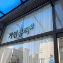 가연뷰티 이미지