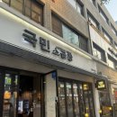 [국민소곱창] 공릉 소곱창 동네 맛집 내돈내산 후기