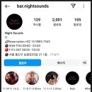 나이트사운즈