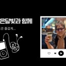 CJ 검은달빛 ◈ 무조건 즐겁게~ ◈ [종합] 13시~16시 이미지