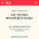베이비쎈타