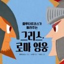 주식회사 영웅 이미지