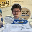 새로안안경 이미지