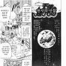 천사의 선물 | 호조 츠카사 단편 - 천사의 선물(天使の贈りもの, 1988)