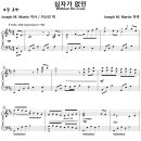 [성가악보] 십자가 없인 / 눈물 없인 위로함 없네 [Joseph M. Martin, 이신선, Solo] 이미지