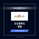 도드람푸드 노동조합 | 도드람푸드 자기소개서 작성법: 영업 자소서 항목별 출제 의도 분석 + 상위 1% 예시 [26상]