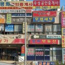 용산센트럴파크공인중개사사무소 이미지