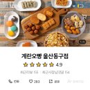 계란오빵