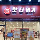 파스쿠찌 충주연수점 | 충주 연수동 맛집 왓더버거 충주연수점 방문 후기