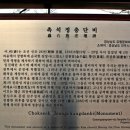 김시민 전공비 이미지