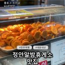 전주가는길 | [정안알밤휴게소 하행] 전주 가는 길 필수 코스! 공주밤빵 &amp; 군밤 내돈내산 후기! 꼭 먹어야 함
