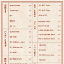 이자카야미우