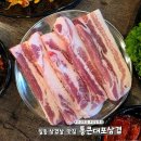통큰대포삼겹 | 일동 삼겹살 맛집 통큰대포삼겹 단체 모임