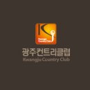 광주CC 네이버블로그