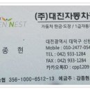 대진자동차공업사 이미지