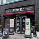 즐거운집 | 육즙 가득한 강남구청고기집에서 즐거운 저녁 모임 후기