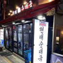 영동순대 죽림3호점 | 서울 강남 논현역 영동시장 맛집 현대순대국 2호점