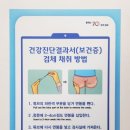 오정보건소 | 2025 보건증 신청후기 준비물 발급 비용 소요시간 보건소vs병원 검사항목 용도 유효기간 갱신 재발급...
