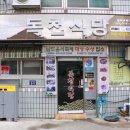 신한문구사