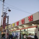 서경마트 - 성남시 중원구 | 서경마트
