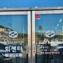 거북이회초밥 | 인천 영흥도 횟집 맛집 제철회와 대게 먹고 온 후기 거북이네