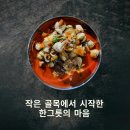 향미각 티스토리