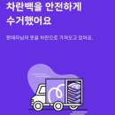 브랜드 패션 리커머스 &#39;차란&#39; 이용 후기(절차, 소요기간, 장단점, 판매금액, 추천인 코드)
