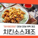 청우에프엔씨 이미지