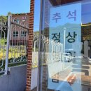 석남동맛집 화목칼국수 인천서구직영점 [맛, 서비스, 주차장] 까지 완벽