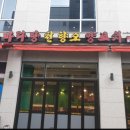 마라탕천향오양꼬치 이미지