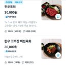 늘품육회