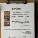 루멘 | 청라 라멘 맛집 구루멘 내돈내산 솔직후기