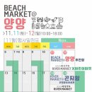 양평 서종면 문호리 리버마켓 매일상회 방문후기
