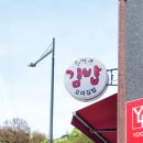 강남 햅쌀만 꼬마김밥 | 강남 수서역 인근 김밥 맛집! 강남 햅쌀만 꼬마김밥 방문! 출장 이후 간단하고 든든한 한끼!