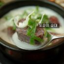 또순이순대 이미지