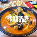 츠하오 - 서구 가정로394번길 4-1 | 츠하오