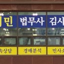 서민을위한법무사