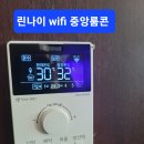 이동신성미소지움아파트친환경콘덴싱보일러시공및WiFi각방온도조절시스템시공 이미지